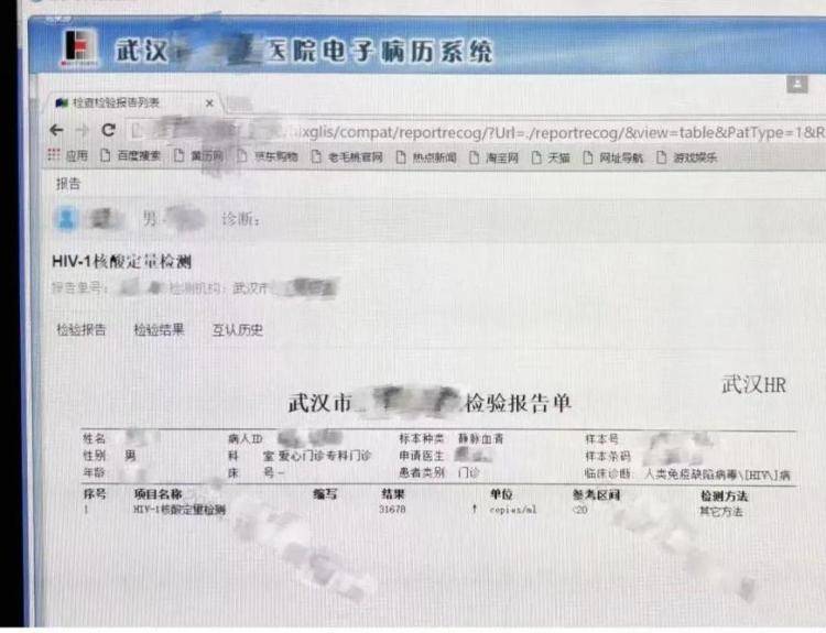 武汉HIV感染者因检验结果互认被拒诊,官方:已通知定点医院信息屏蔽
