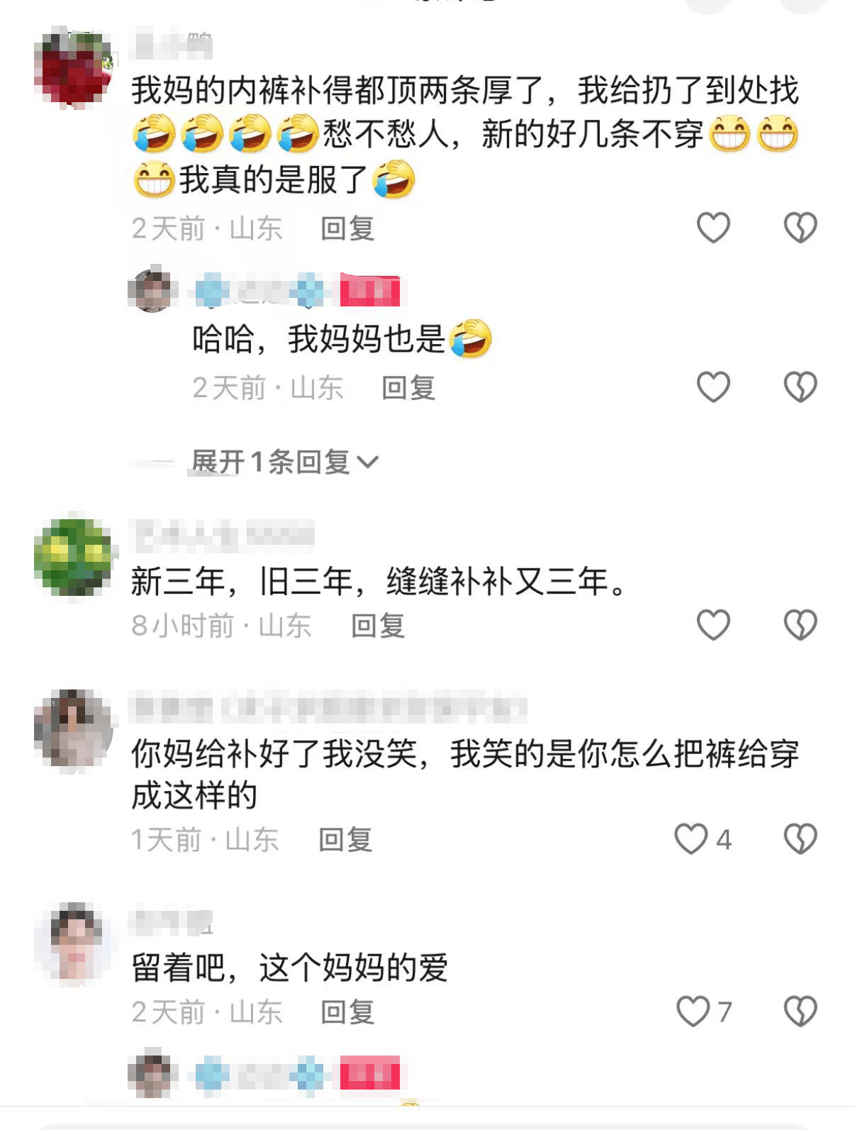 山东一女子扔掉破洞打底裤,妈妈捡回做成“补丁版”:不会再穿,但这是一份爱