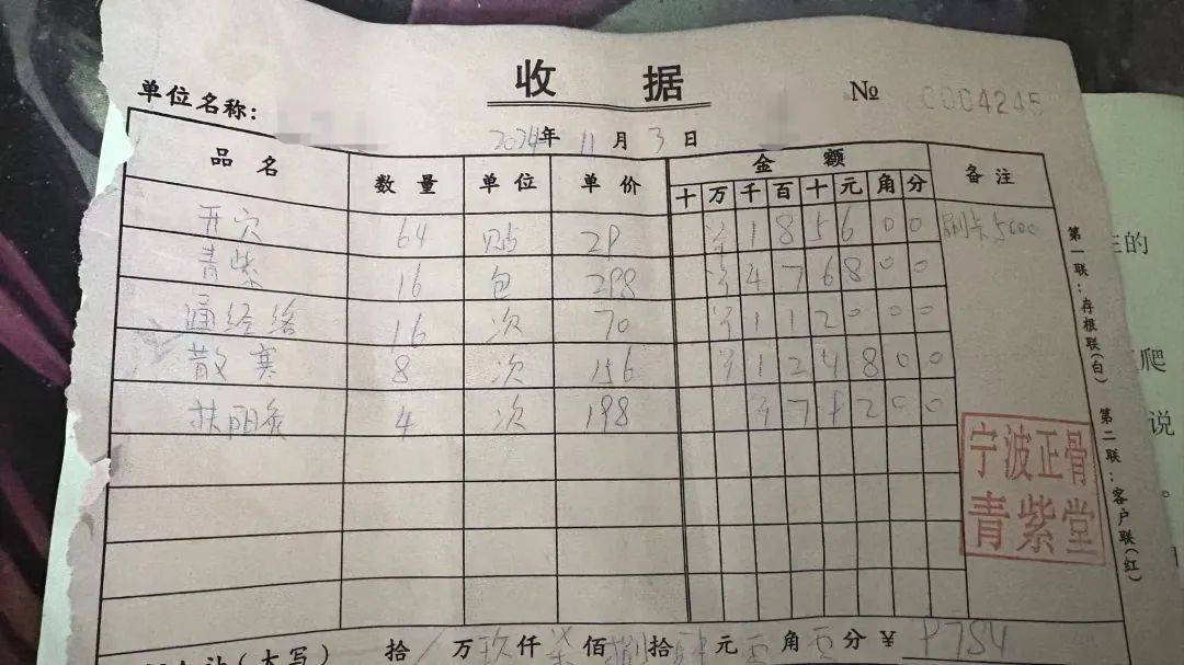 宁波一老人花费近万元贴膏药后入院,儿子:医院都下了病危通知书