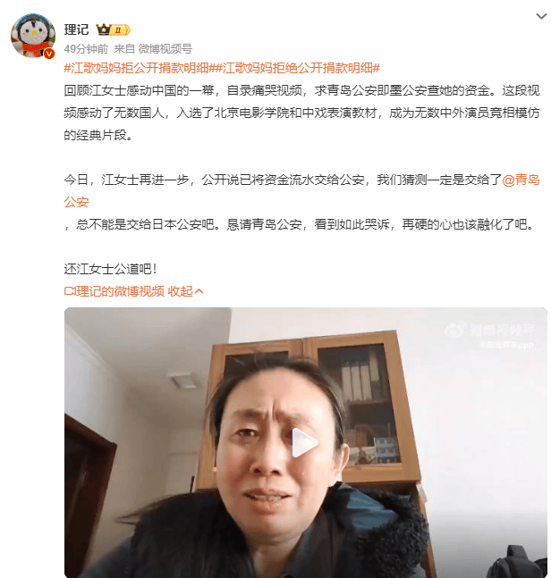江歌妈妈拒绝公开捐款明细,声称资金已交由公安调查