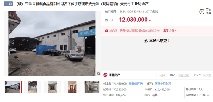 香飘飘破产?最新回应