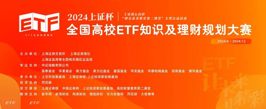 千校竞逐！清华大学队捧得2024“上证杯”总冠军