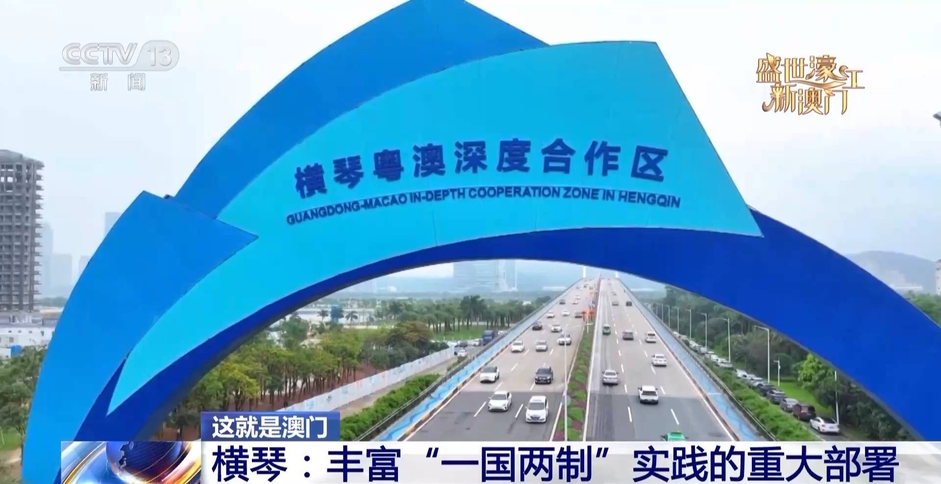 这,就是澳门!3分钟带你认识澳门