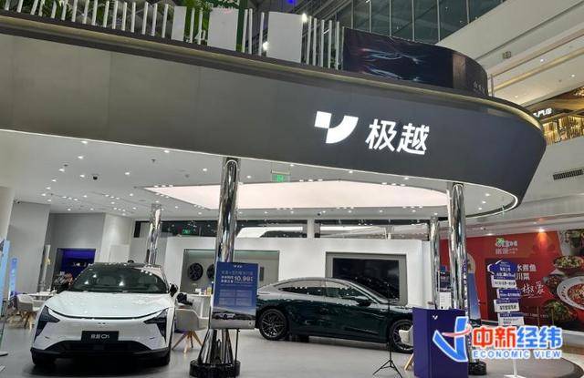 极越风波追踪:北京留25名一线员工值守 吉利高管表态做好售后服务