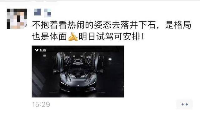 极越风波追踪:北京留25名一线员工值守 吉利高管表态做好售后服务