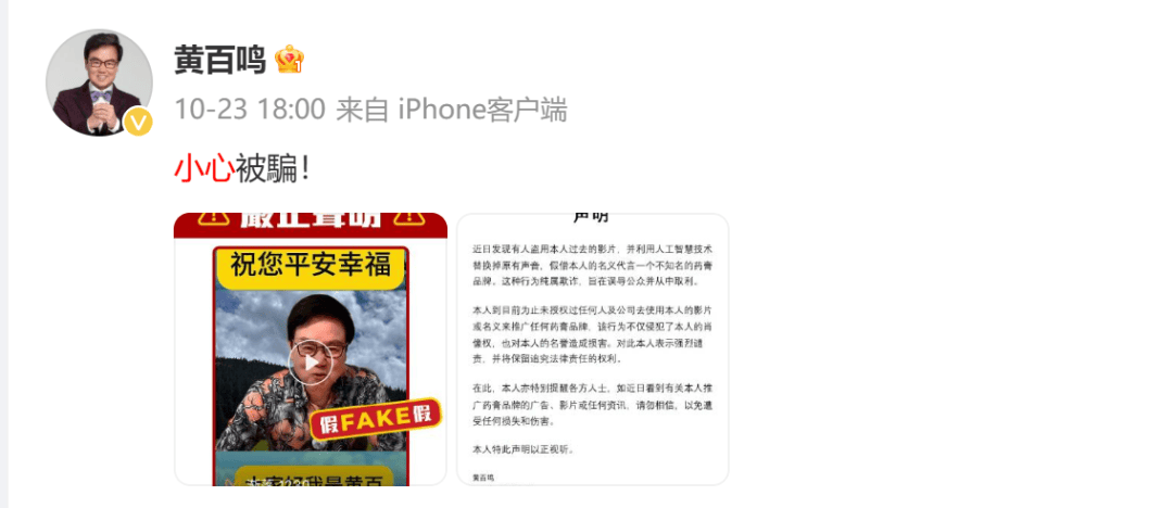 微信公告：永久封禁！