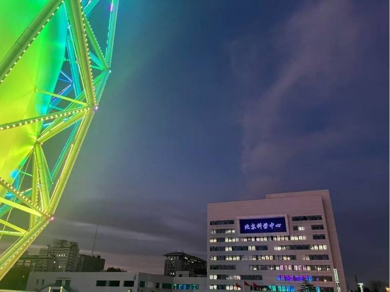 北京三环边上的白色大“圆球”,变身啦!