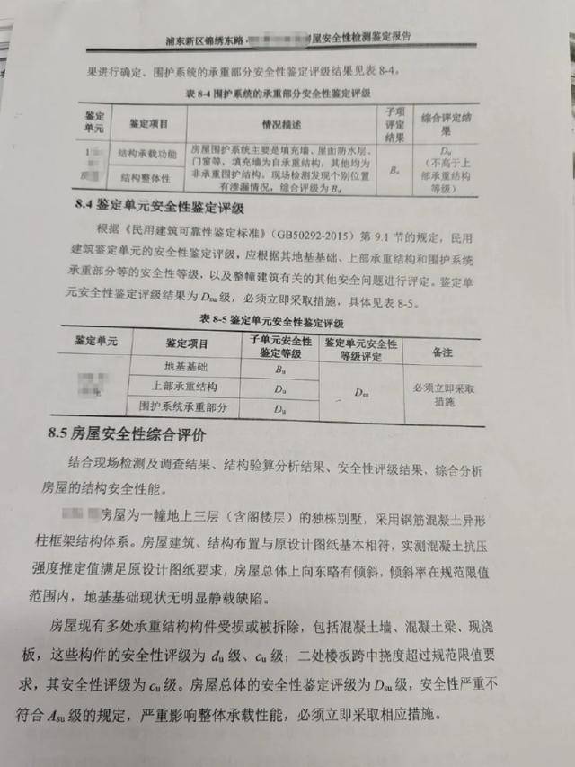 690平米别墅拆到只剩几堵墙，沪上“别墅之王”再起风波，多方回应