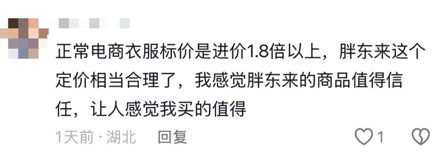 胖东来的百元羽绒服，打工人抢疯了