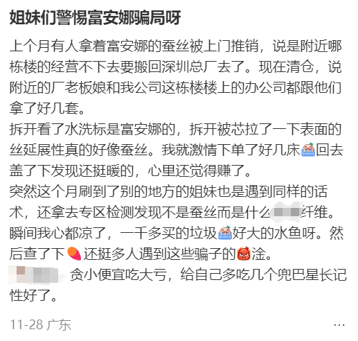 别买!别开门!深圳已有人中招!多地网友吐槽:心都凉了……