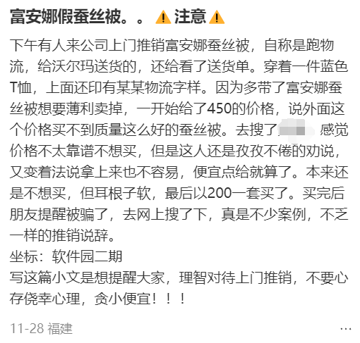 别买!别开门!深圳已有人中招!多地网友吐槽:心都凉了……