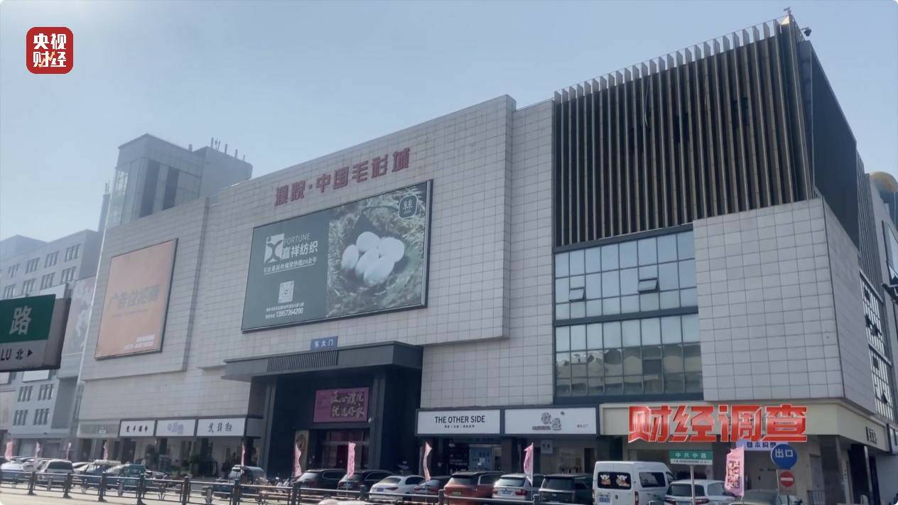 含绒量随意写、羊毛变羊绒!《财经调查》曝光直播间低价纯羊绒骗局