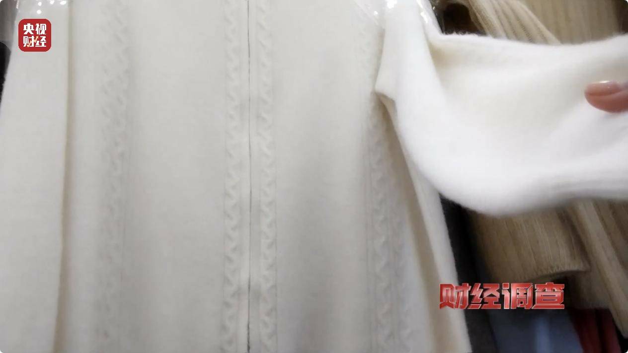 含绒量随意写、羊毛变羊绒!《财经调查》曝光直播间低价纯羊绒骗局