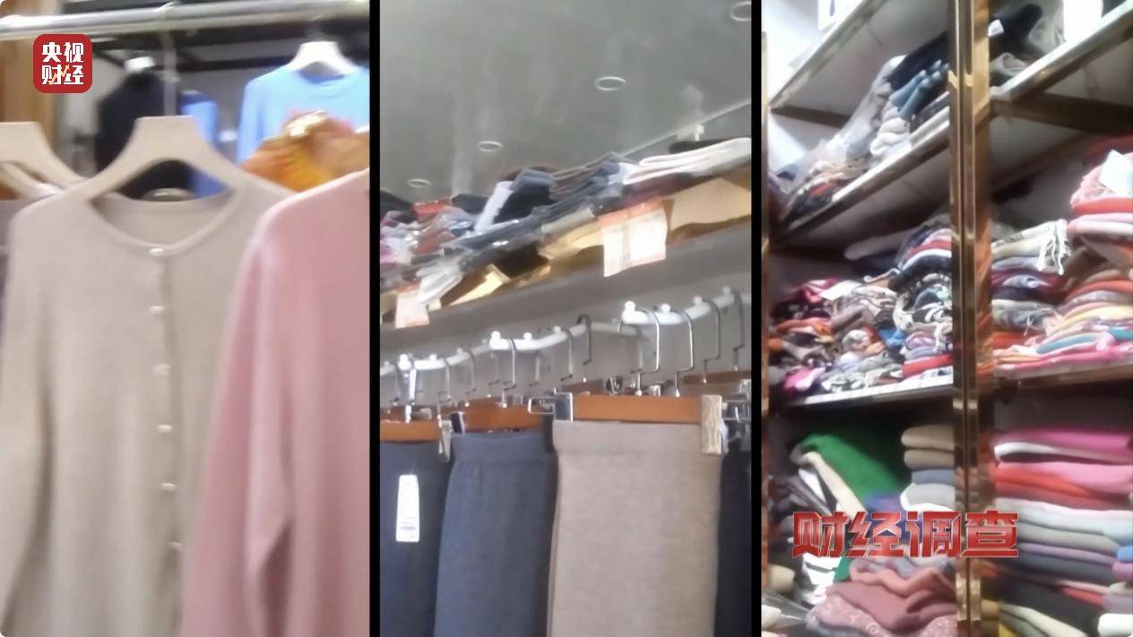 含绒量随意写、羊毛变羊绒!《财经调查》曝光直播间低价纯羊绒骗局