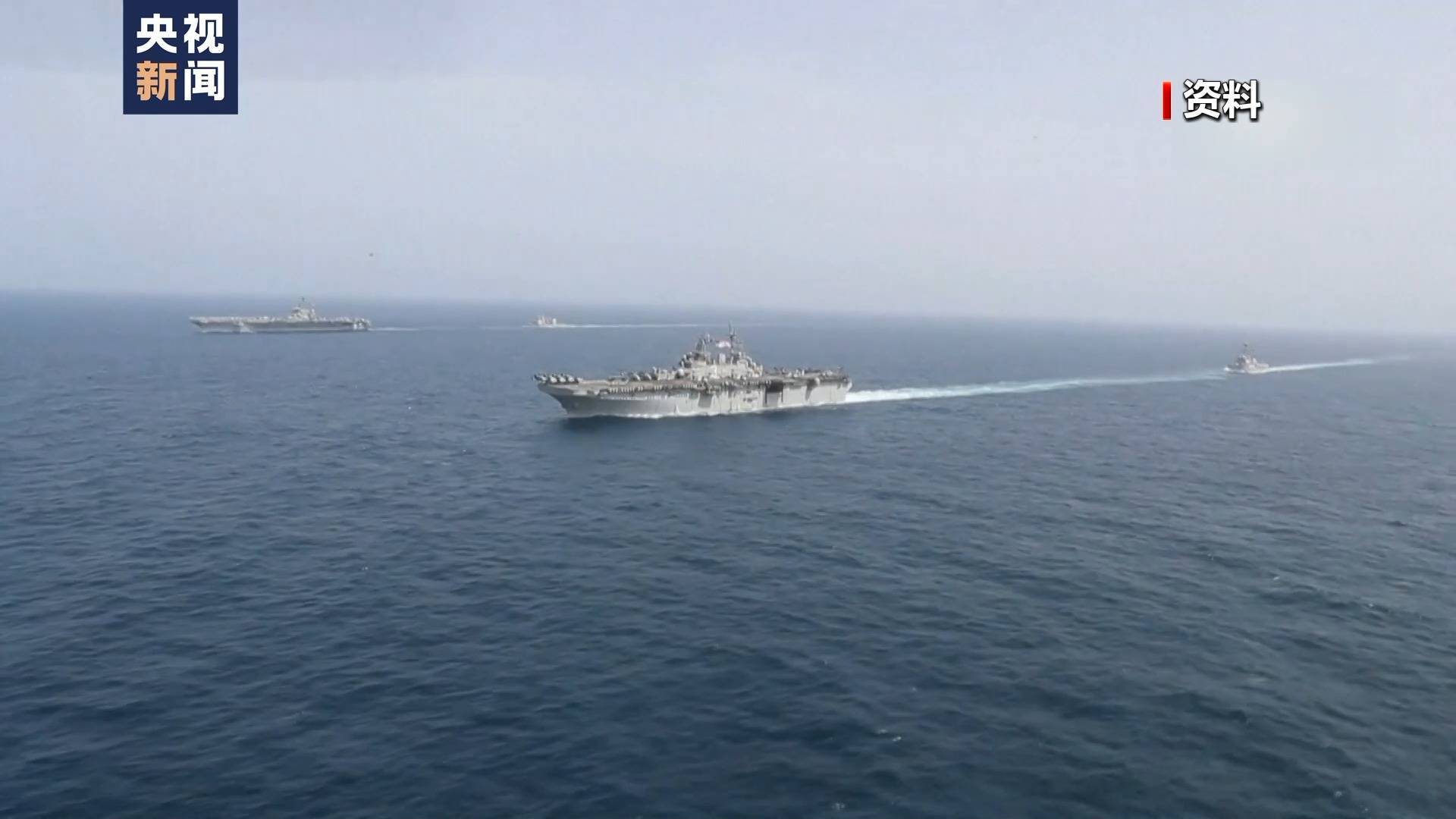最新!美军航母遭袭击