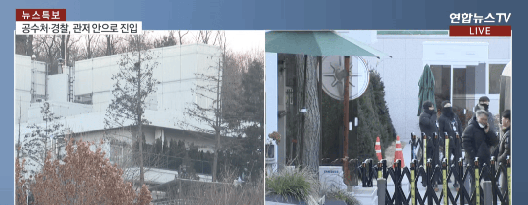 逮捕尹锡悦，正在执行！现场画面→