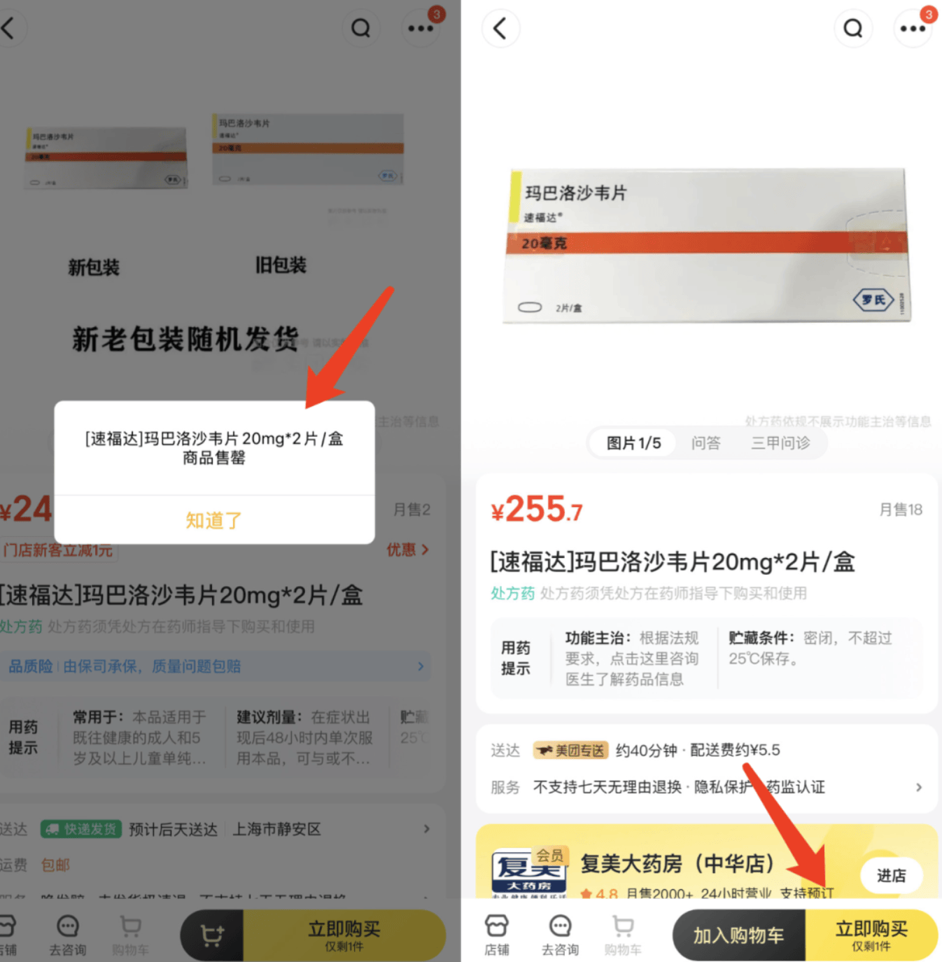 流感进入高发期，多地“流感神药”需求暴涨，有药店涨价至300元一盒