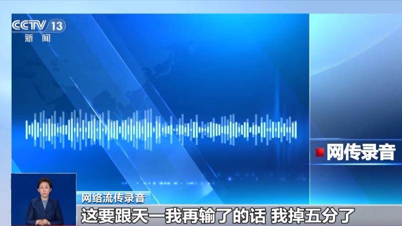 风暴眼 | 顶级象棋手竟“花钱买赢” 更多细节揭露比赛背后的利益捆绑