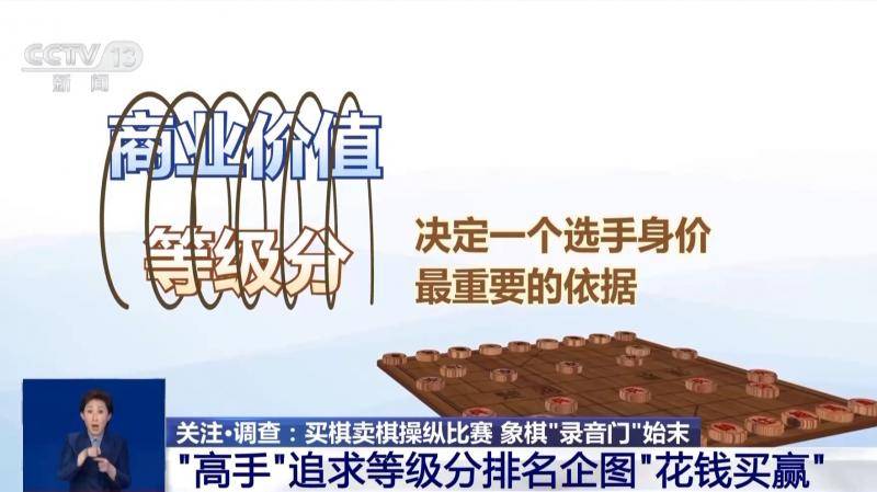 风暴眼 | 顶级象棋手竟“花钱买赢” 更多细节揭露比赛背后的利益捆绑