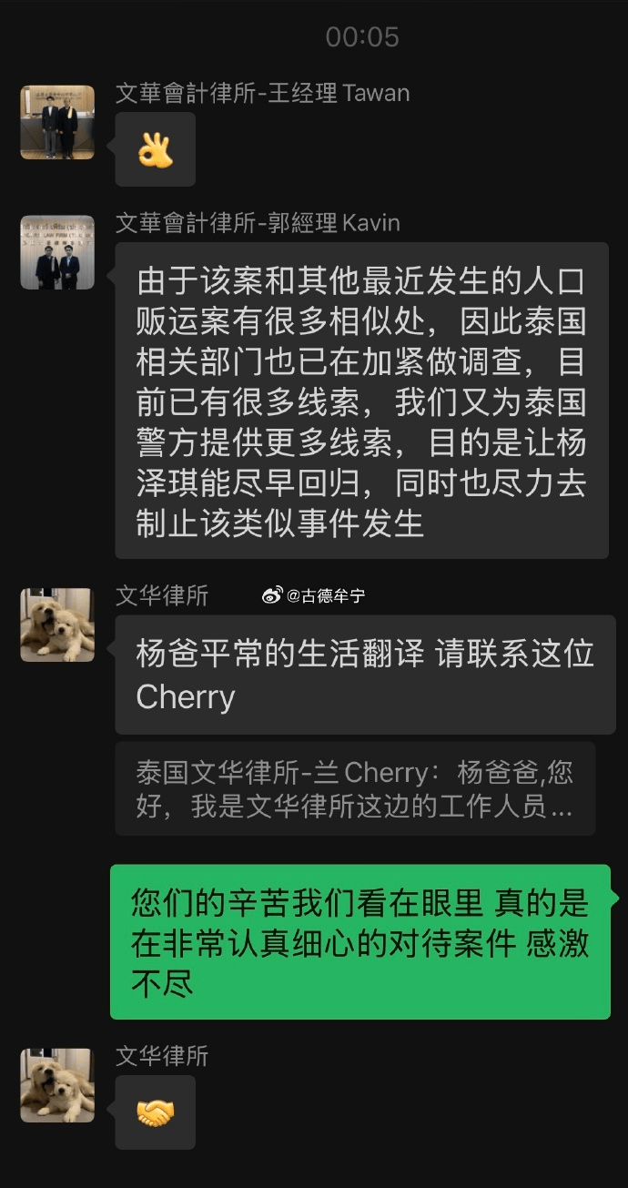 失踪已23天,25岁模特杨泽琪家属最新发声