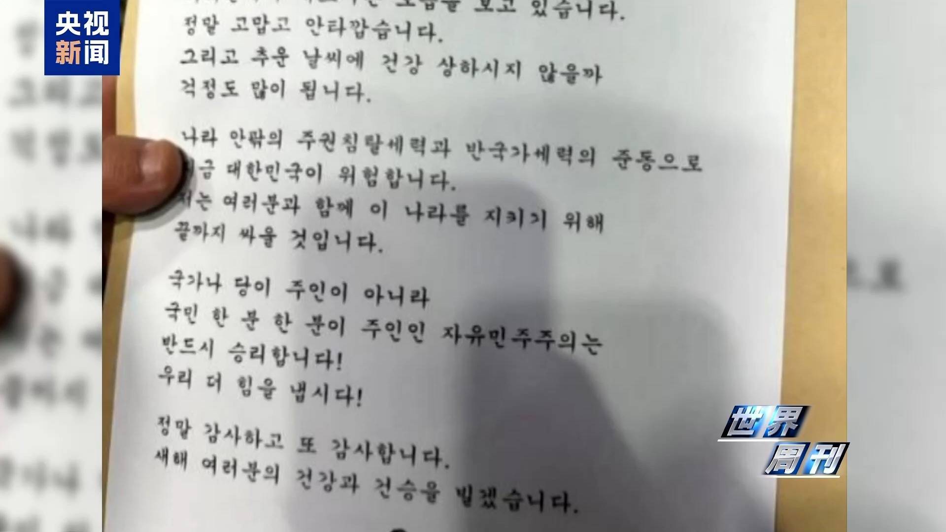 逮捕令执行一波三折,韩国民众:尹锡悦去哪了?