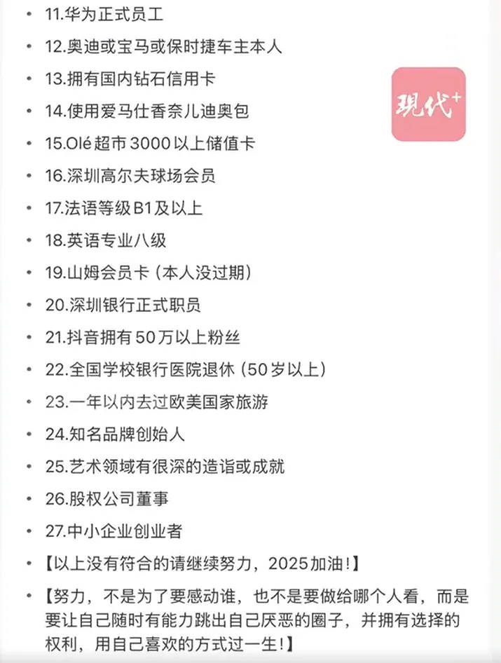 按摩店推出9元套餐，仅限女士，还要求用苹果16，是山姆会员、宝马车主？