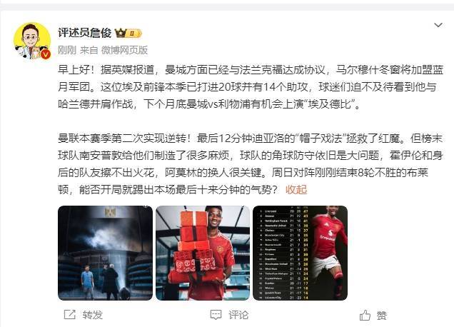 詹俊:阿玛德帽子戏法拯救红魔 阿莫林的换人很关键