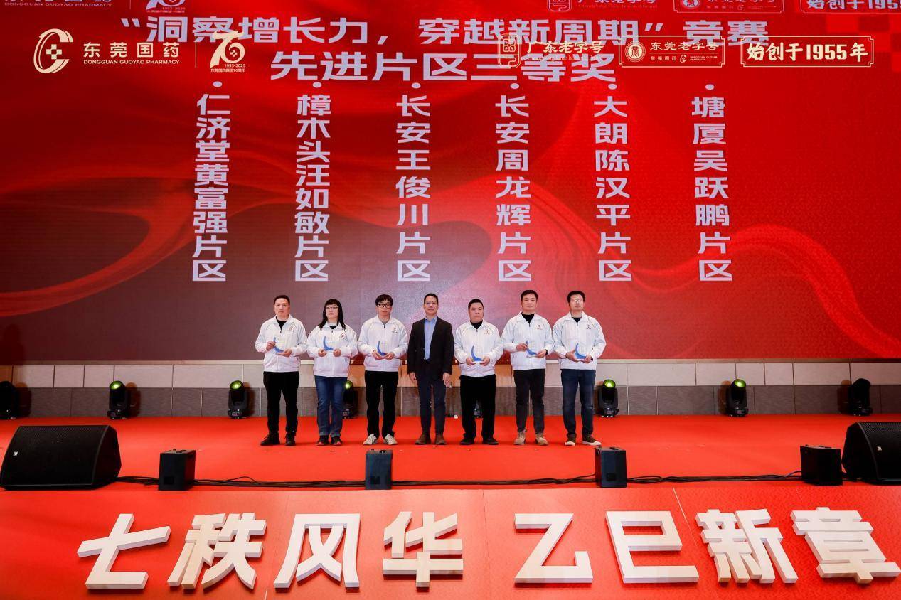 东莞这家“老字号”70岁了