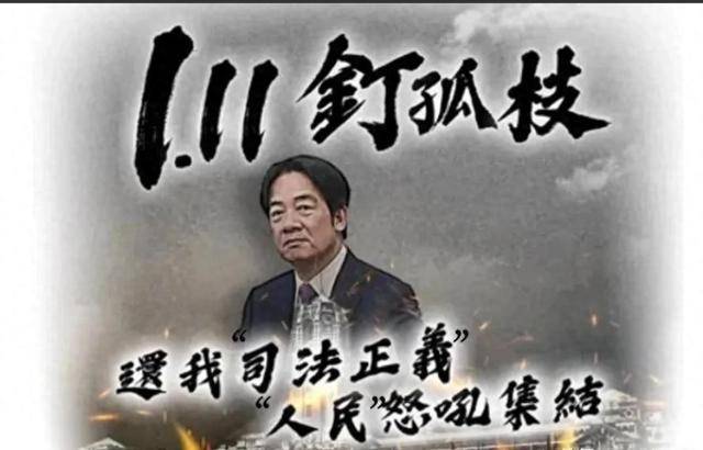 不忍了,15万台湾民众上街高喊:干掉民进党!赖清德下台!