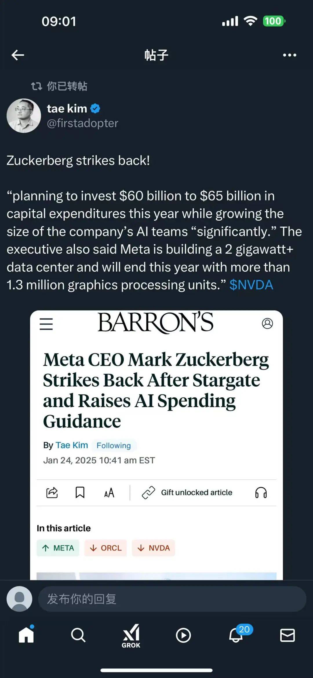 一夜间,DeepSeek在美国刷屏,股民们焦虑“这是在做空英伟达吗?”