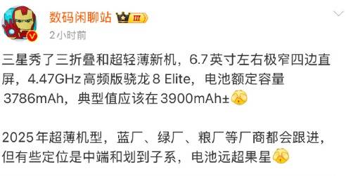 超轻薄手机时代要来了,国产厂商都会跟进超轻薄机型,且电池远超果星!