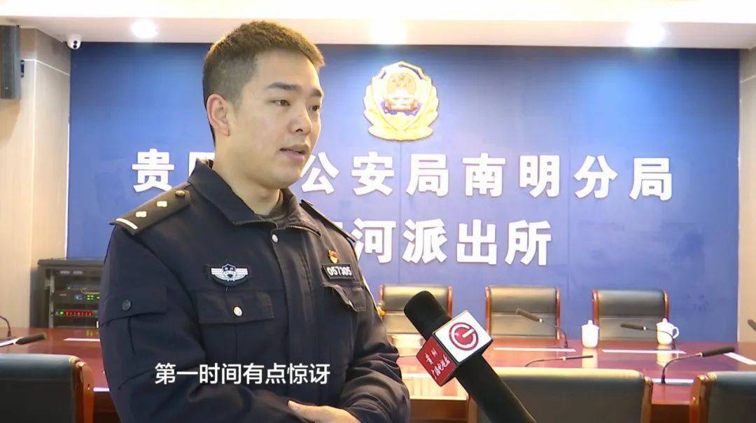“从警多年第一次”!贵阳一派出所民警收到嫌疑人的锦旗,背后原因很暖心