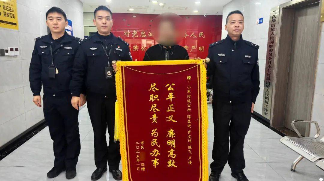“从警多年第一次”!贵阳一派出所民警收到嫌疑人的锦旗,背后原因很暖心