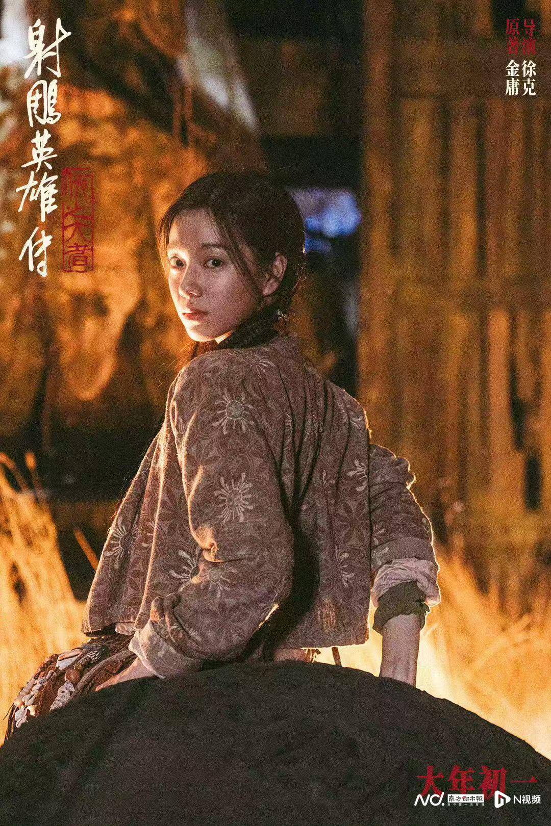 DNA动了！《射雕英雄传：侠之大者》发布“铁血丹心”预告