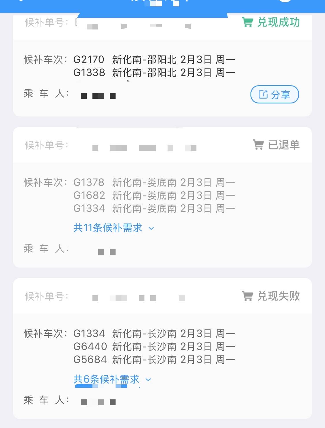 多名乘客持票也没挤上车,“买短乘长”者:无奈选择,候补19个订单没买到票