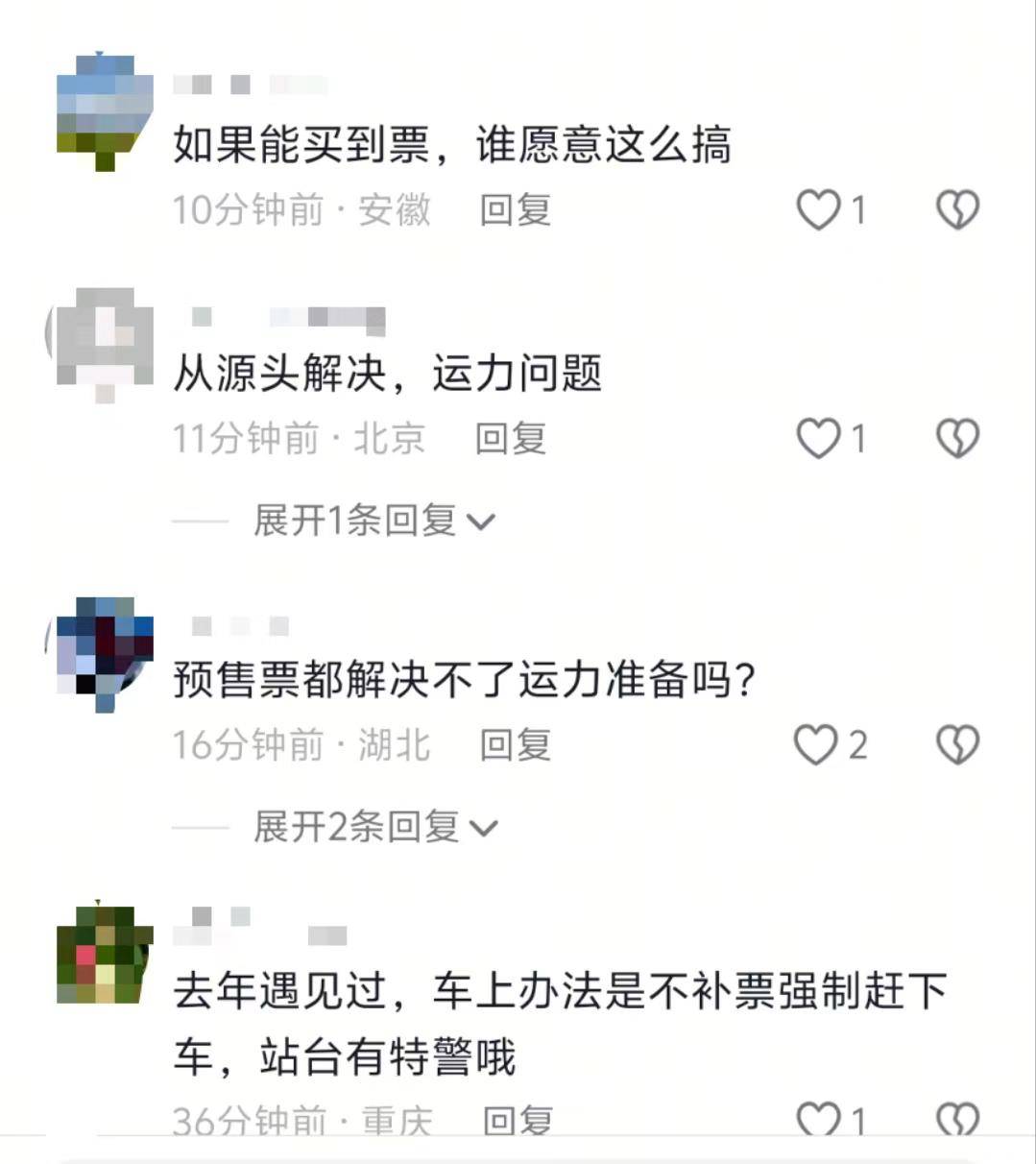 多名乘客持票也没挤上车,“买短乘长”者:无奈选择,候补19个订单没买到票