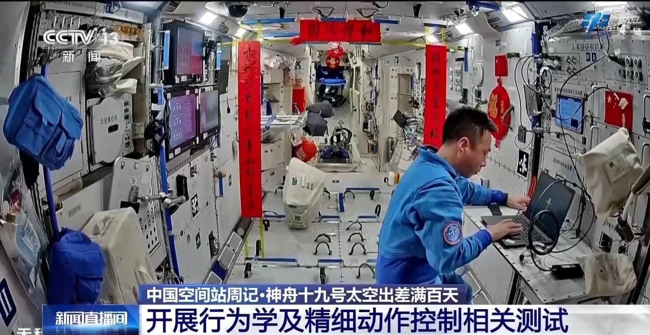 太空出差满百天 神十九乘组各项工作进展如何?
