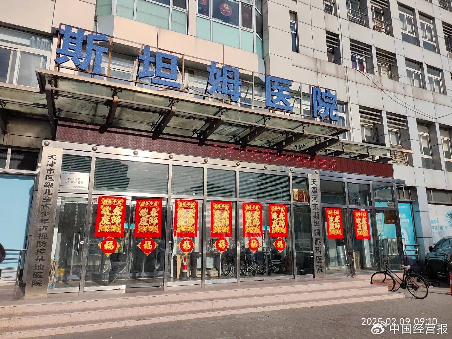 天津知名眼科医院骗保上亿元 免费体检吸引市民虚假手术