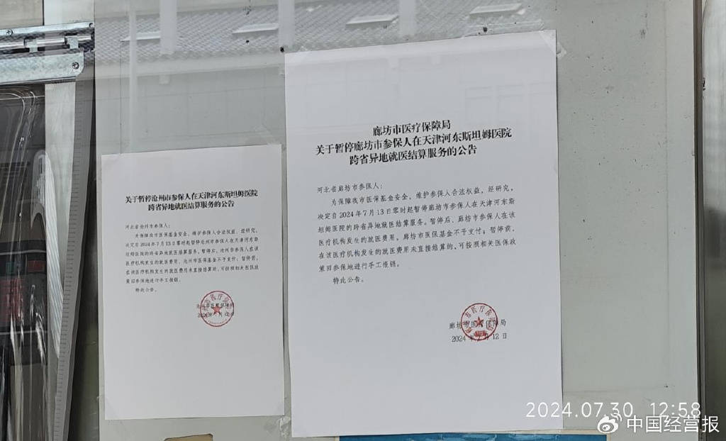 天津知名眼科医院骗保上亿元 免费体检吸引市民虚假手术