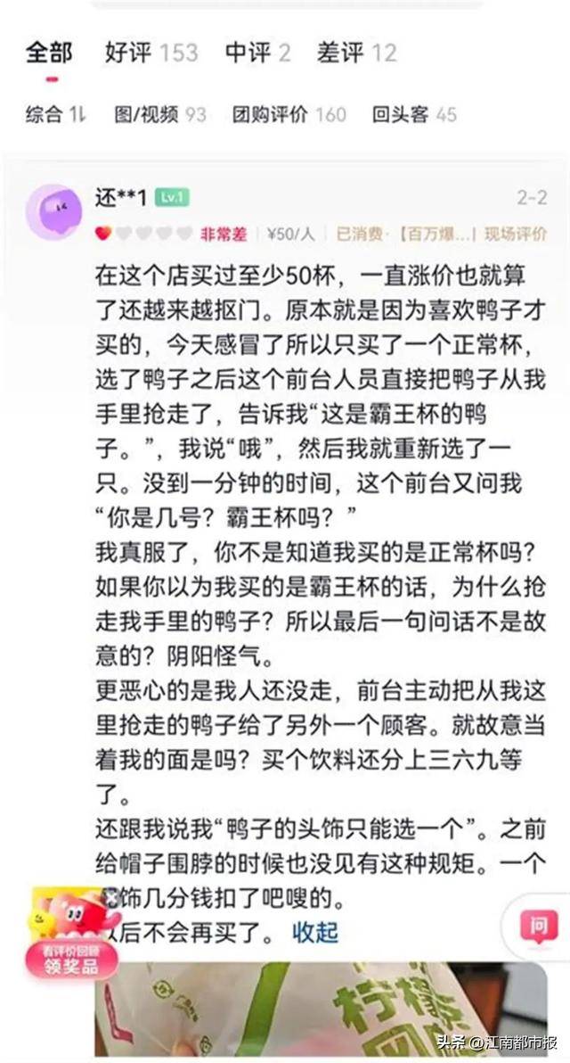 女子称给茶饮店差评后店家找上门还找到父亲单位，商场：其已暂停营业