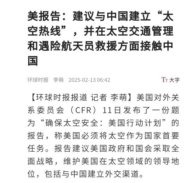 宇航员太空被困300天，美方求中国合作，太空热线计划能否成真？