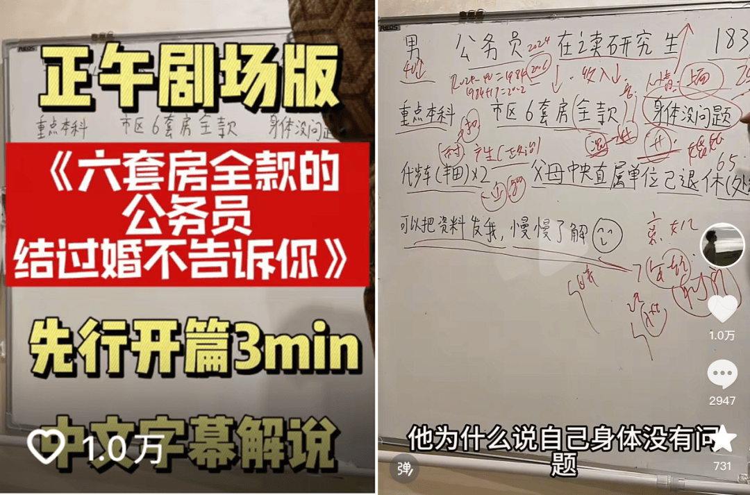 2025年最猛的相亲方式:直播间群面