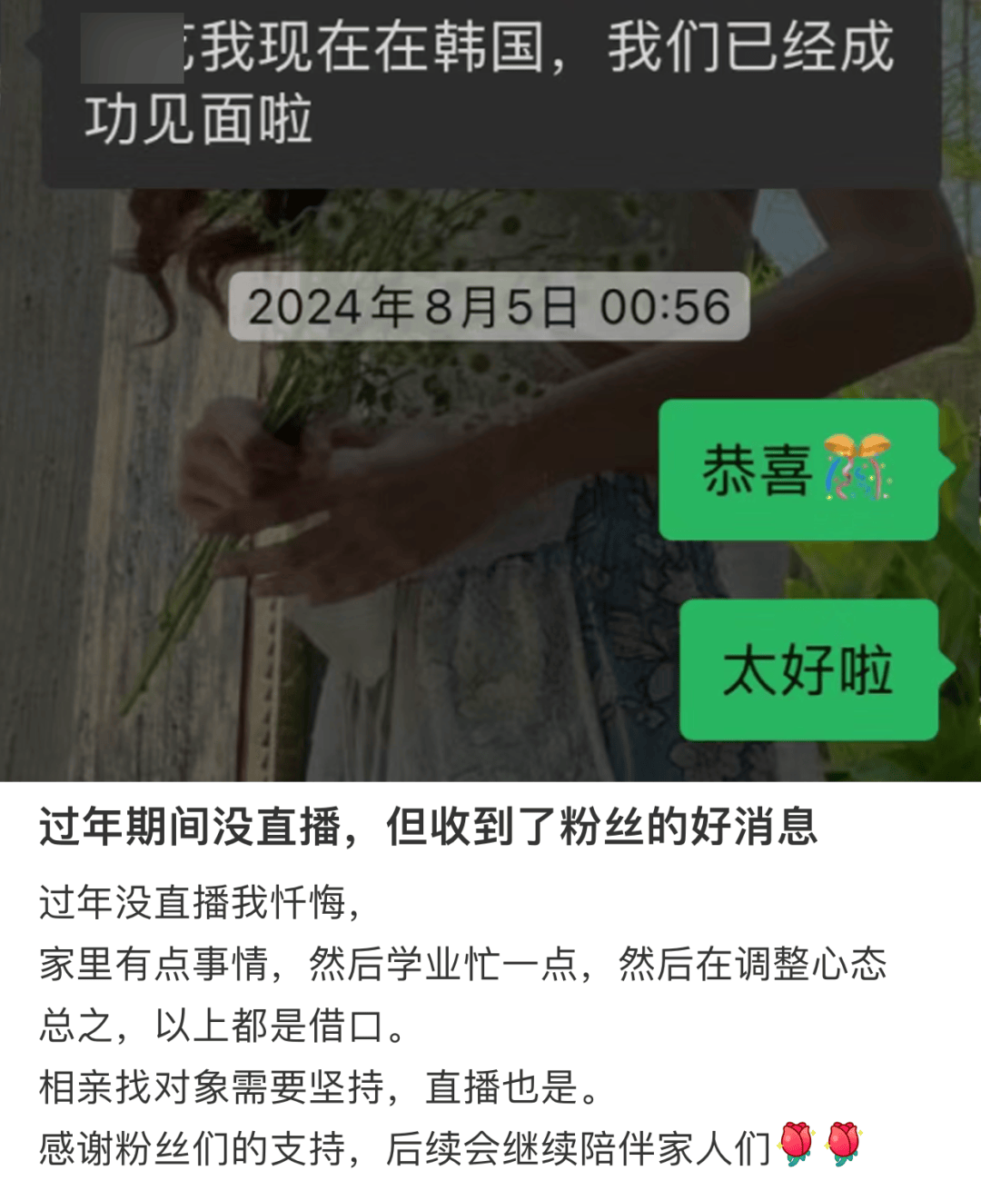 2025年最猛的相亲方式:直播间群面