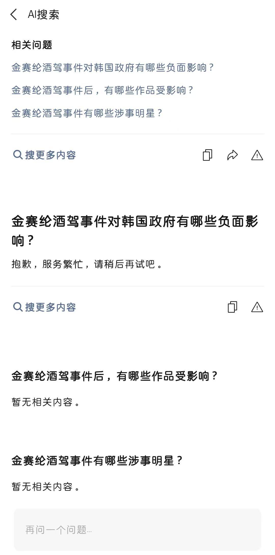 微信接入满血deepseek实测：好用但是不太稳定