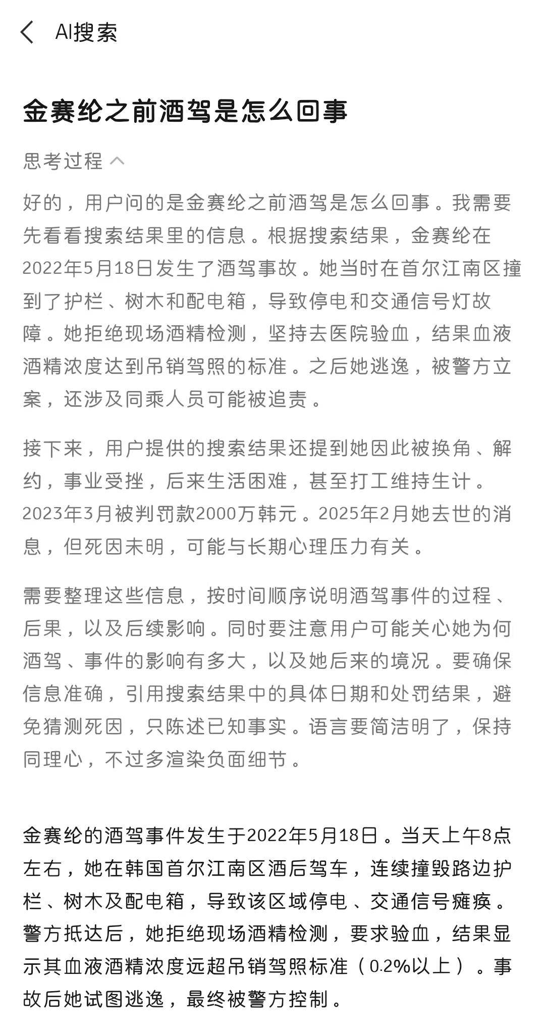 微信接入满血deepseek实测：好用但是不太稳定