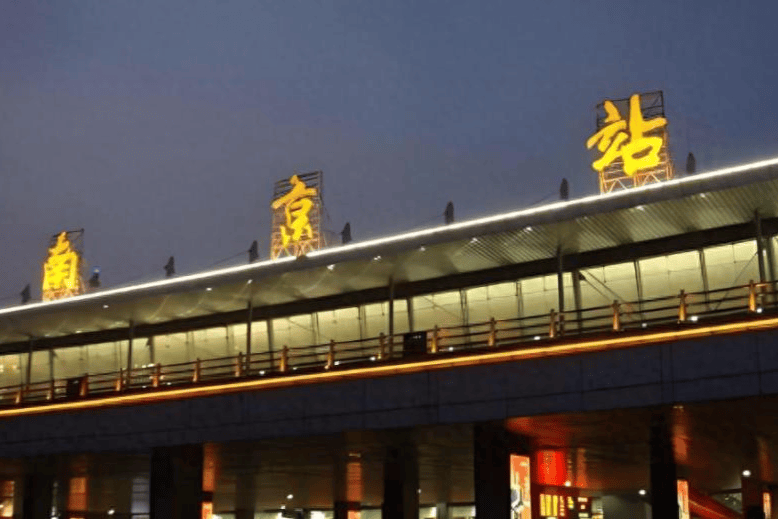 “南京站”的“京”字多一横,写错了?真相原来如此