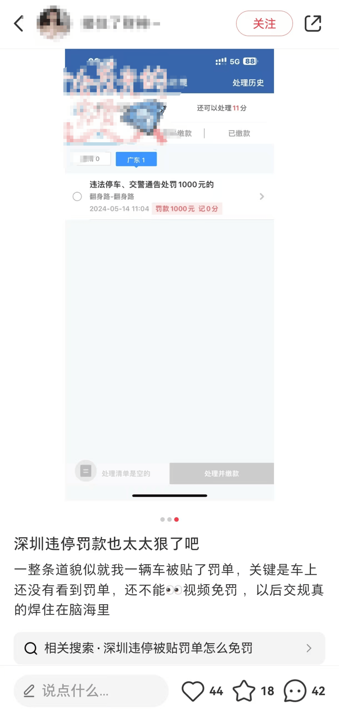 深圳 “硬核” 交规走红,网友建议各地“抄作业”