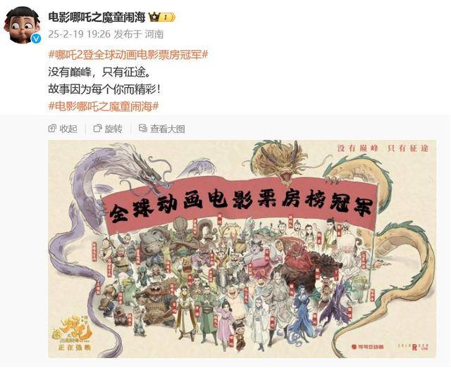 《哪吒2》海外票房破亿！北美发行规模破纪录，开画影院达945间