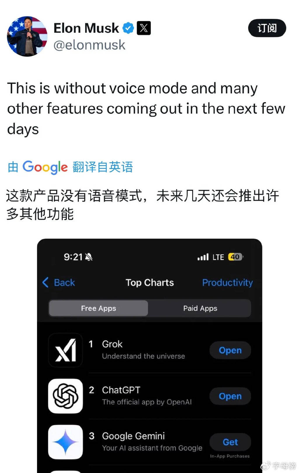 马斯克宣布Grok 3免费，用户气晕了……