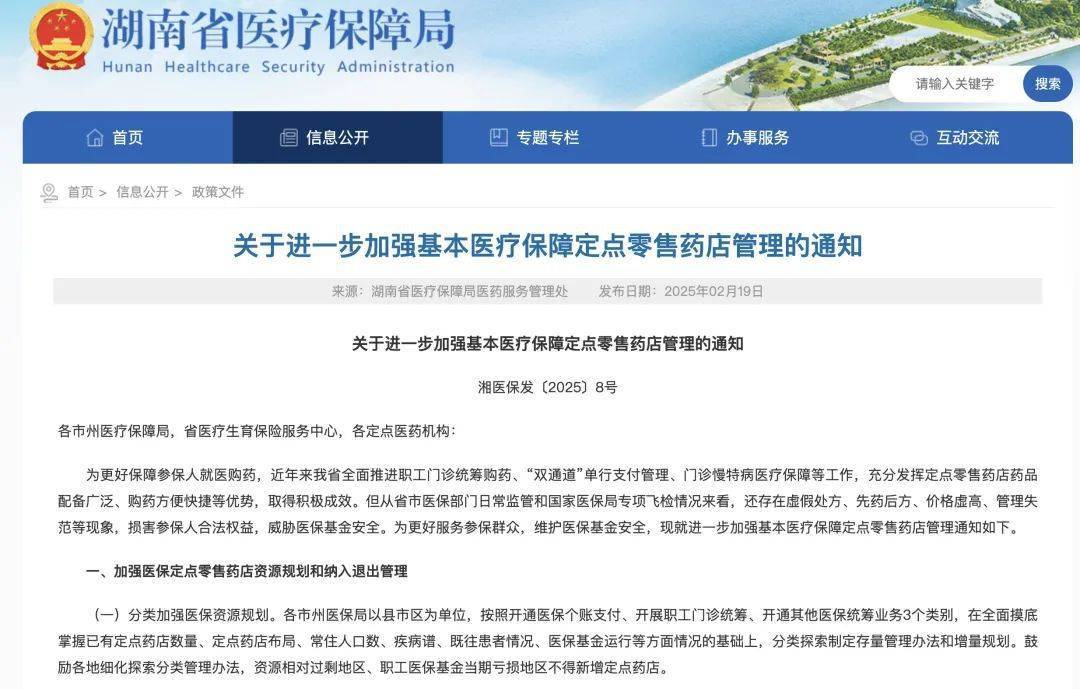 医生自嘲“天塌了”,患者查DeepSeek“质疑”治疗方案,而且它对了